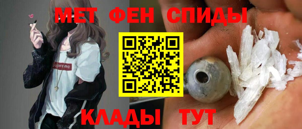 АМФЕТАМИН VHQ Егорьевск