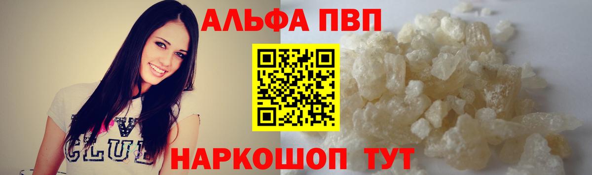 Alpha PVP СК  A PVP мука  Егорьевск  Альфа ПВП Соль  Вход с VPN 