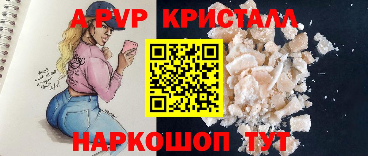 APVP Соль Егорьевск