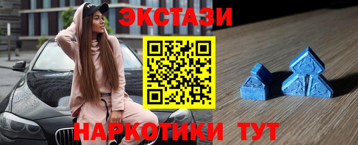 Ecstasy  Ecstasy XTC  Вход с VPN  Егорьевск  нарко площадка какой сайт  ЭКСТАЗИ Philipp Plein 