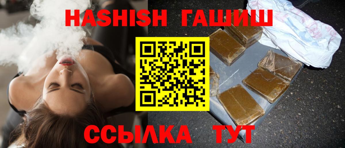 Егорьевск  Гашиш Ice-O-Lator  Вход с VPN  ГАШ AMNESIA HAZE 