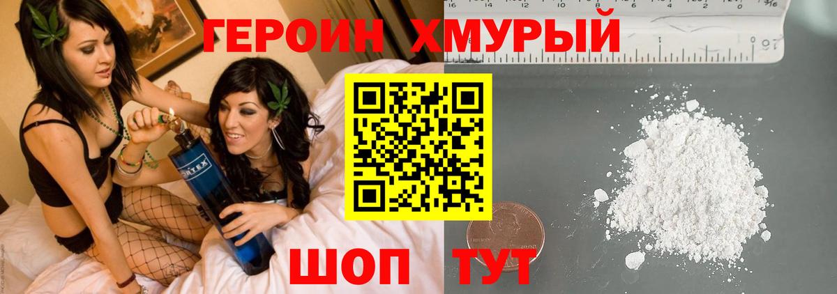 Героин Афган  Героин  Егорьевск  Вход с VPN 