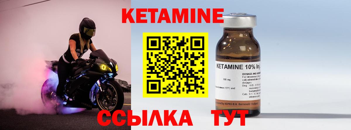 КЕТАМИН VHQ Егорьевск