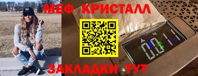 мяу мяу кристалл Ликино-Дулёво
