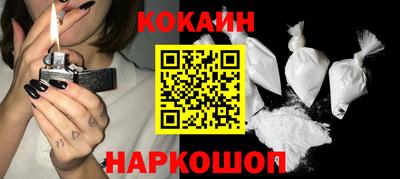 кокаин VHQ Лесосибирск