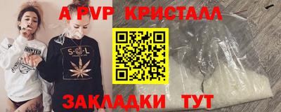 альфа пвп Малгобек