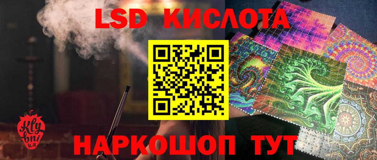 ЛСД экстази кислота Егорьевск