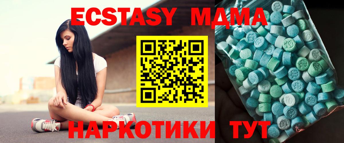 MDMA crystal Егорьевск