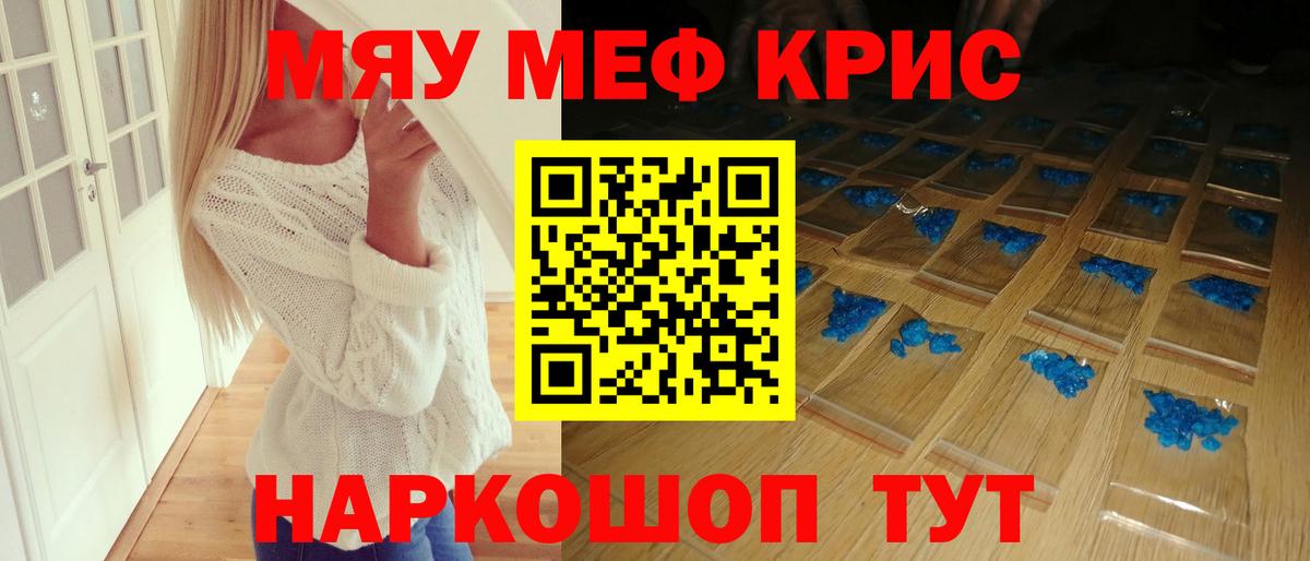 Меф 4 MMC  МЕФ  Егорьевск  Вход с VPN 
