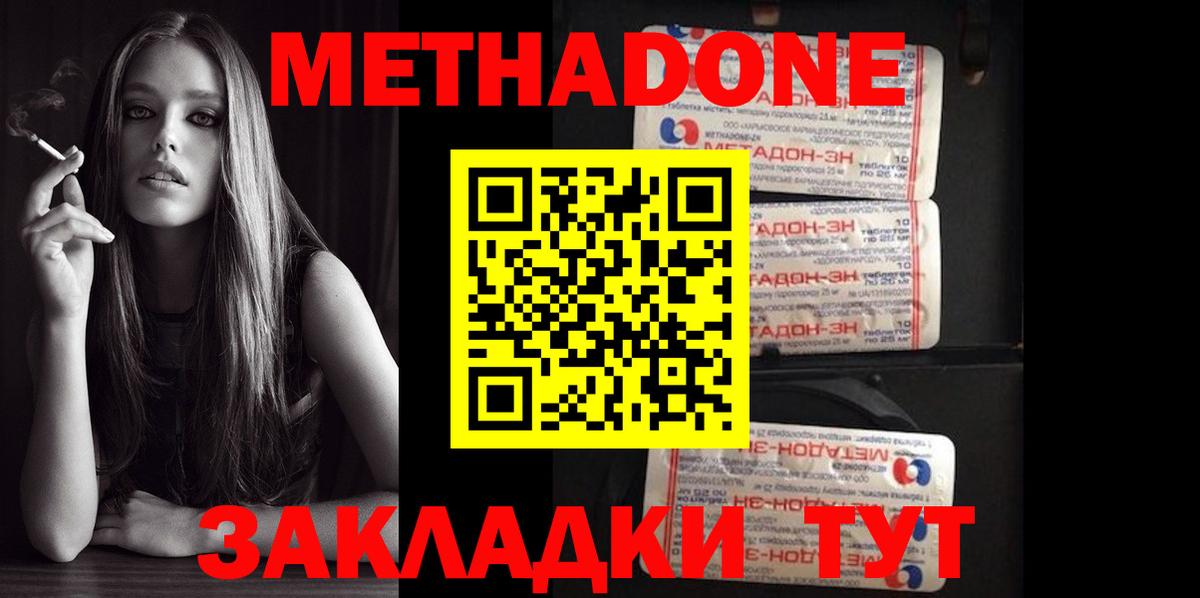 kraken   МЕТАДОН кристалл  МЕТАДОН methadone  Вход с VPN  Егорьевск 