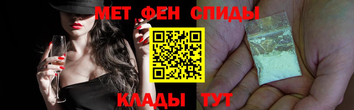 Егорьевск  Метамфетамин Декстрометамфетамин 99.9%  Вход с VPN 