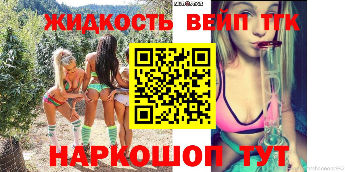 ТГК Wax Егорьевск
