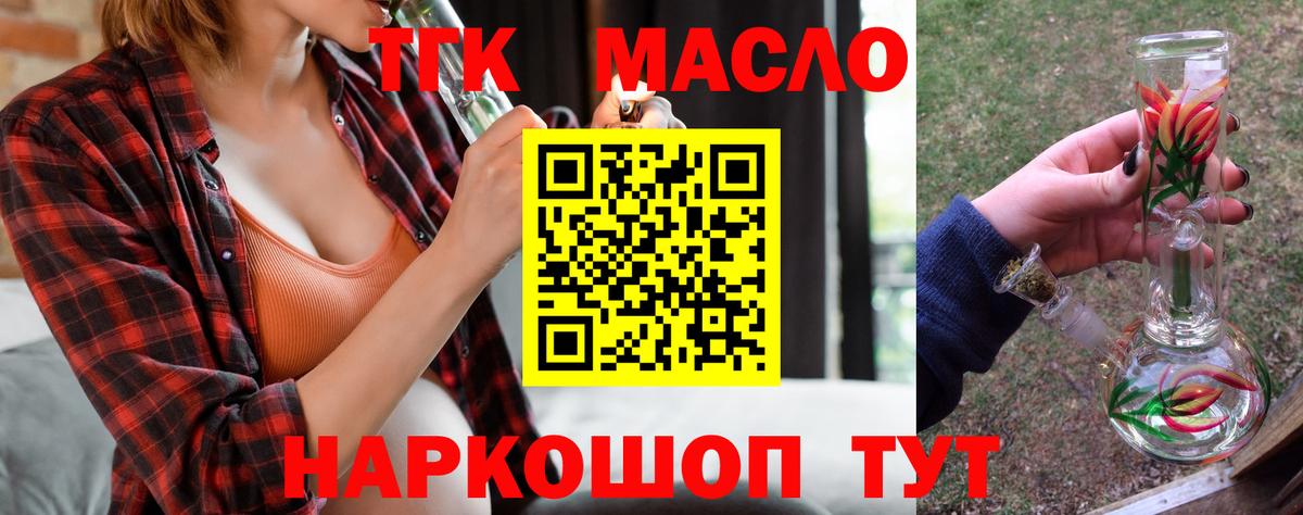 ТГК Wax  ТГК вейп  Егорьевск  Вход с VPN 