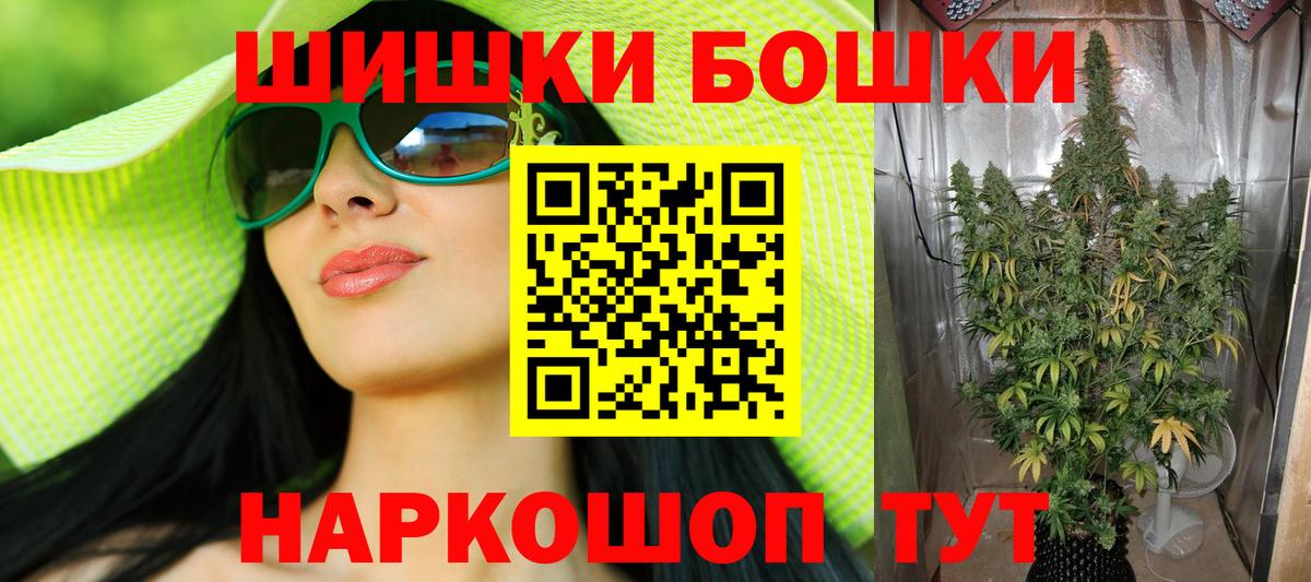 Егорьевск  МАРИХУАНА гибрид  МАРИХУАНА Bruce Banner  Шишки марихуана LSD WEED  Вход с VPN  Бошки марихуана тримм 